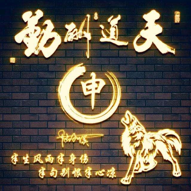 笑谈人生