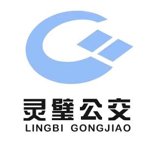 灵璧县现代公共交通运输有限责任公司