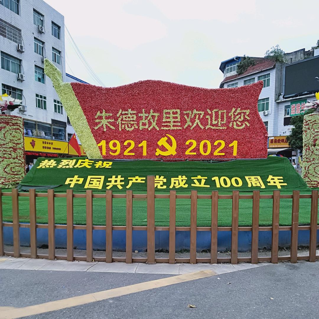 红辣椒