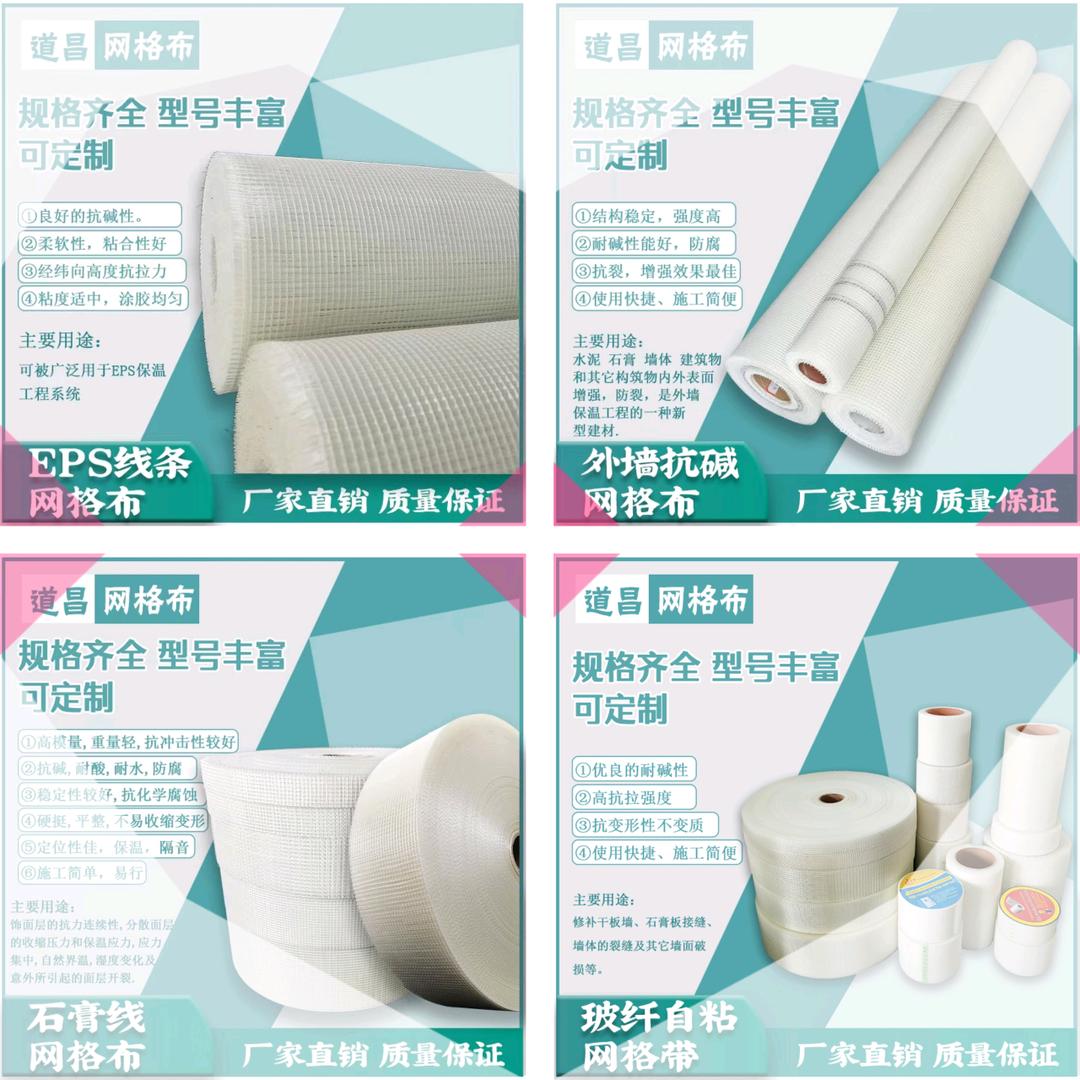 山东铭泰（道昌）网格布生产厂家