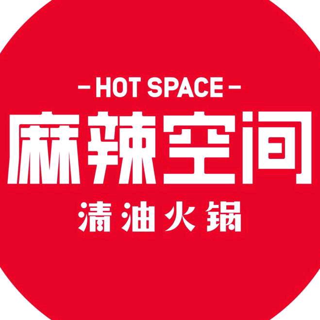 麻辣空间·领秀滨江店