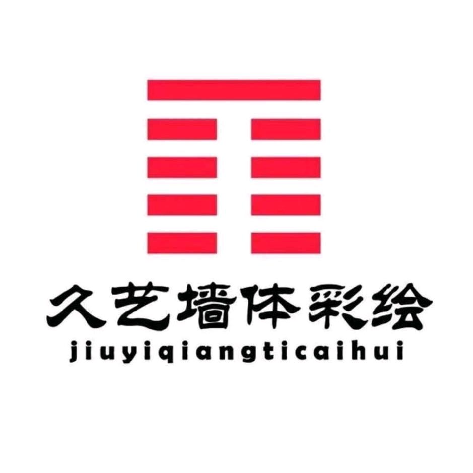 久艺手绘–康小康