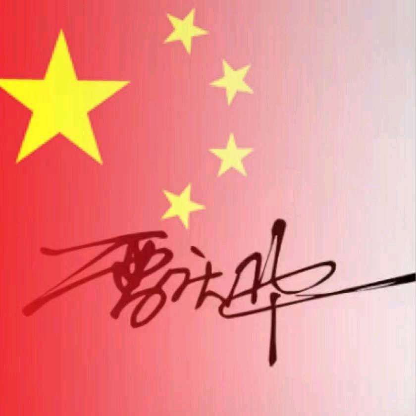 慶華  烧烤串，酒店食材等髙端食材。