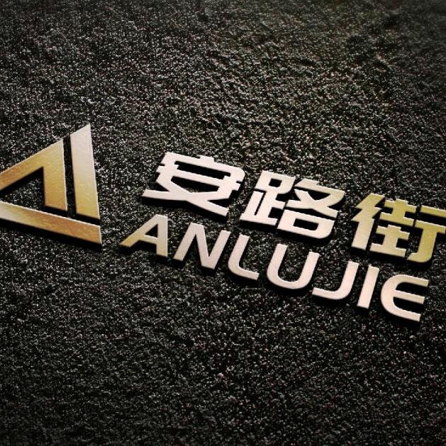 安路街汽车用品专营店