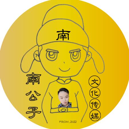 南公子【🥜大花生联盟】视频创作拍摄