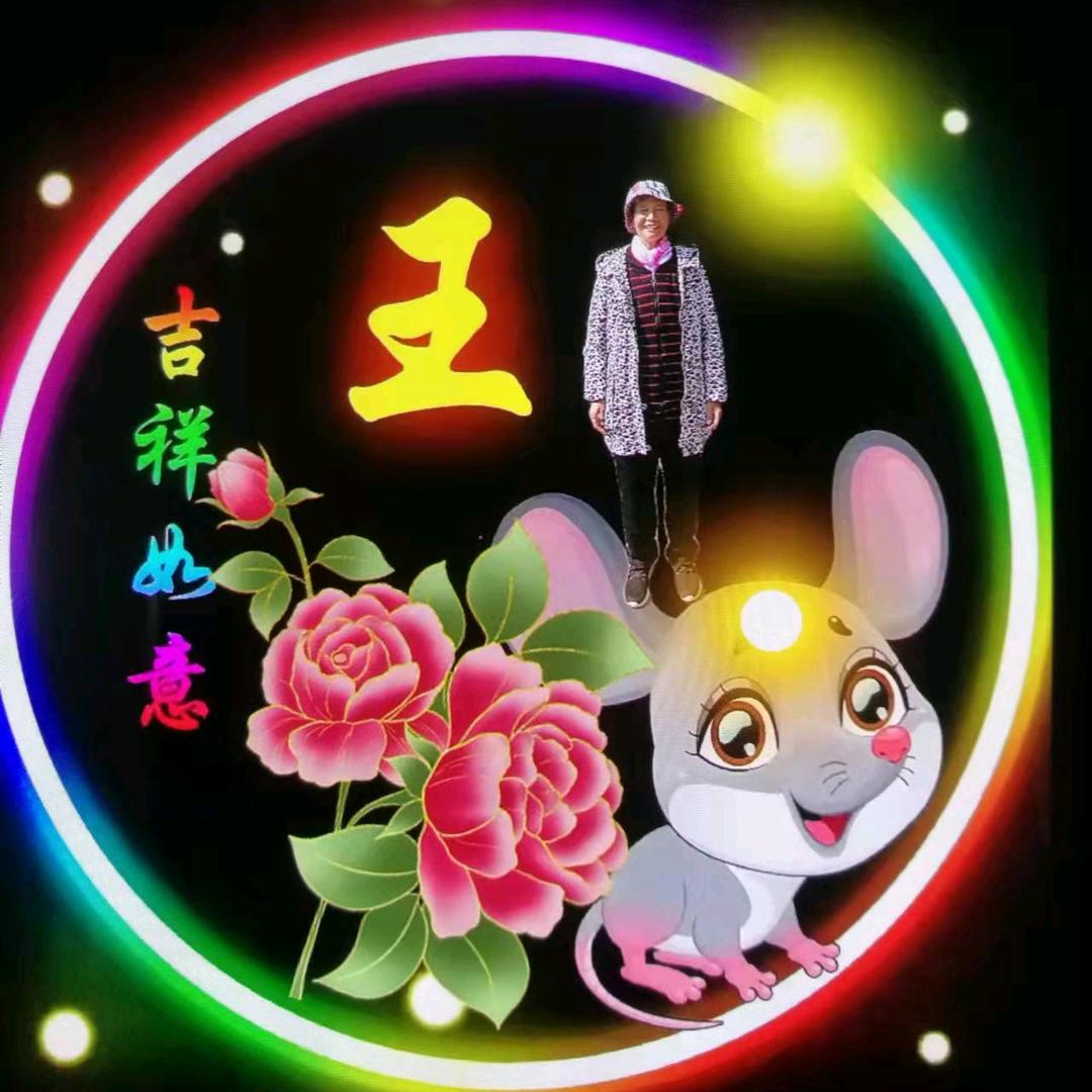 花开富贵