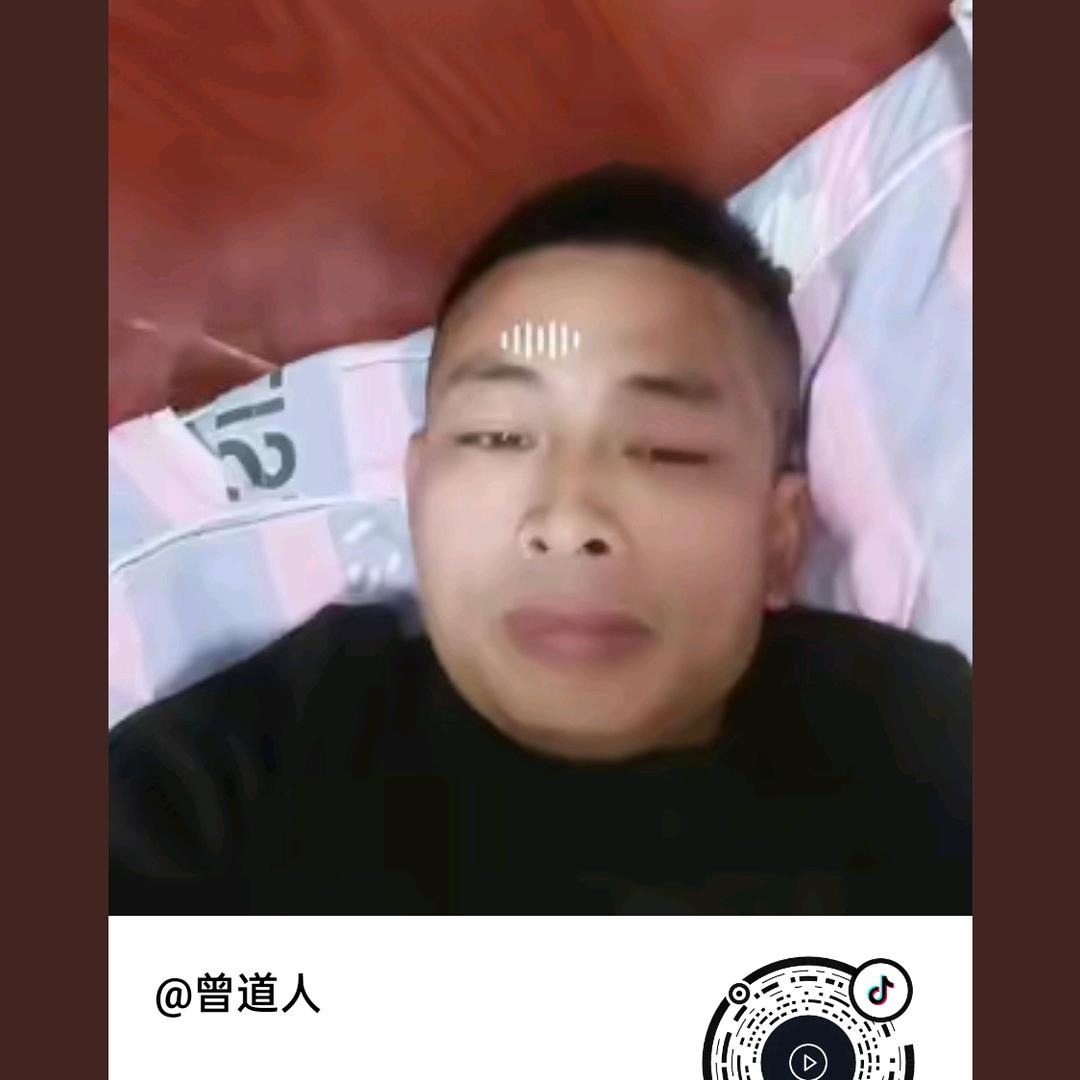 曾