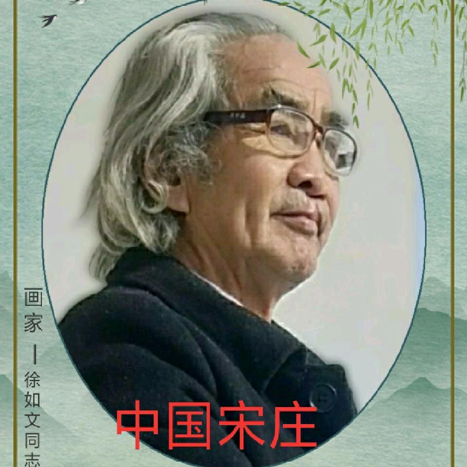 鸿鹤斋.徐老师