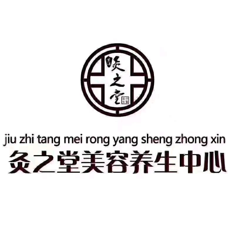蘭典名尊·灸之堂（美的城店）