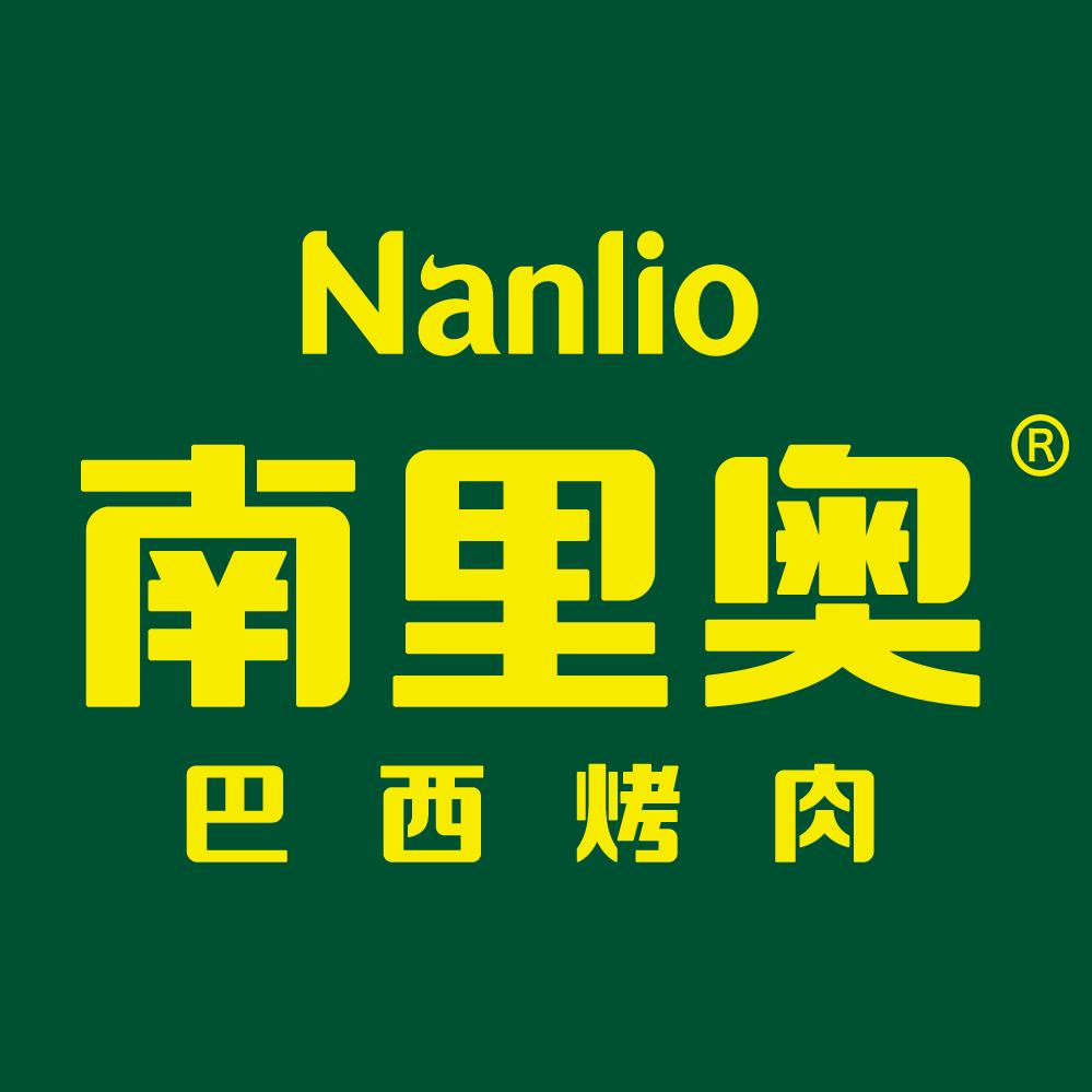 深圳市南里奥餐饮管理有限公司