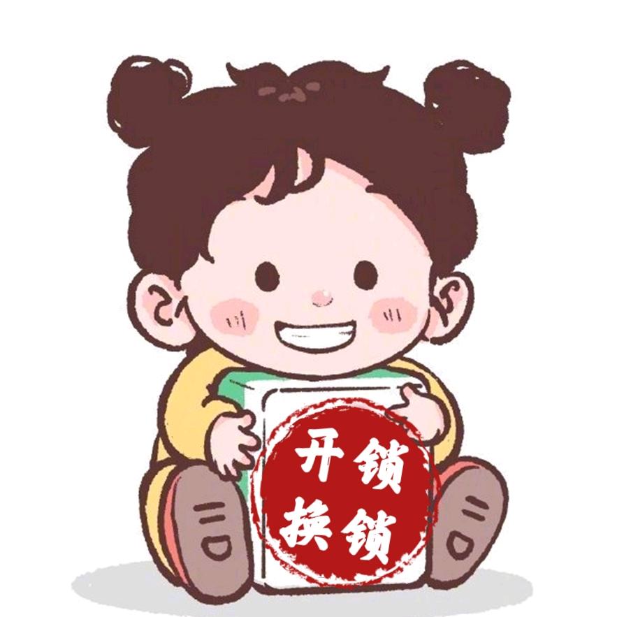 漳州角美开锁换锁