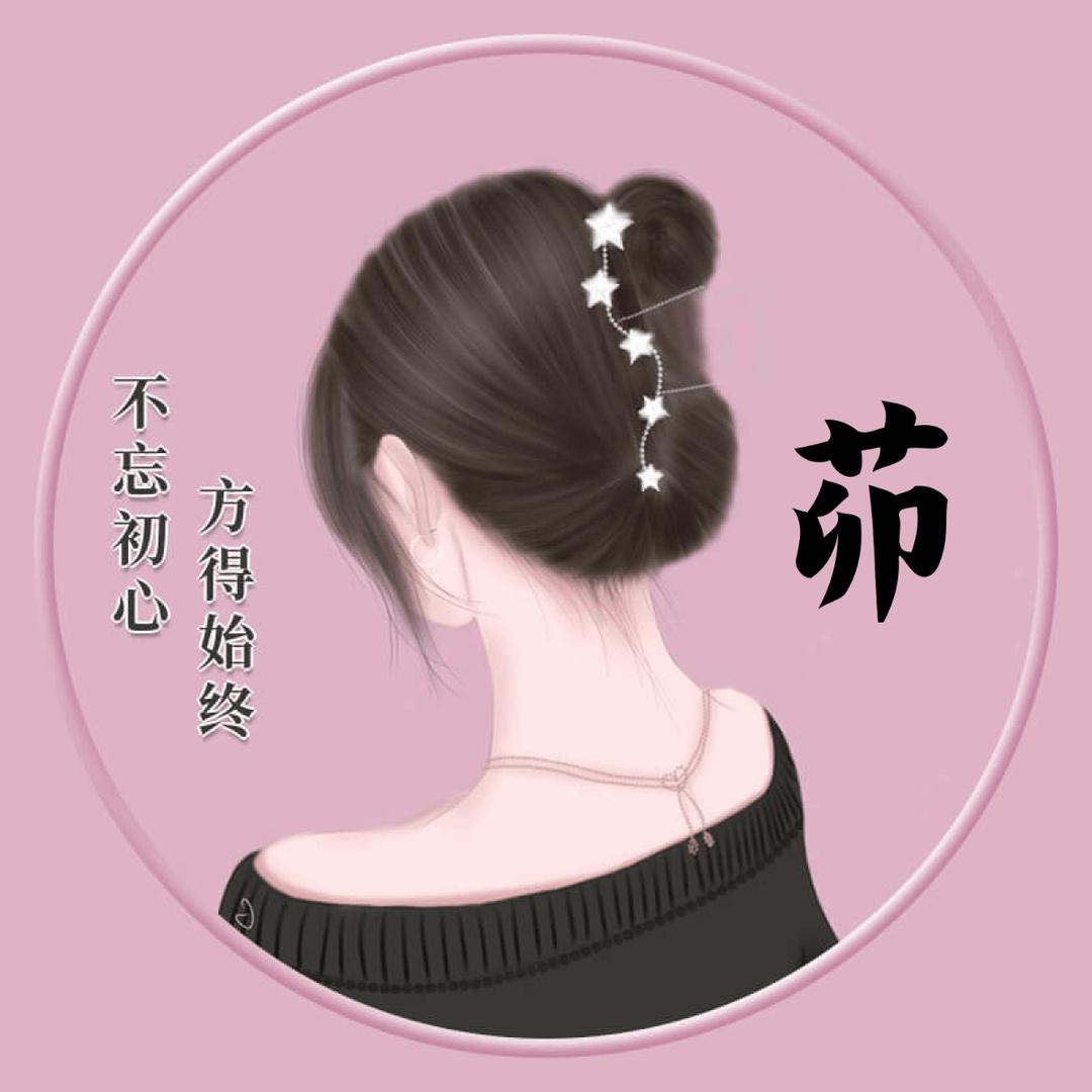 茆影⭐（小海星）