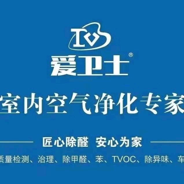 爱卫士@温州瑞安服务中心