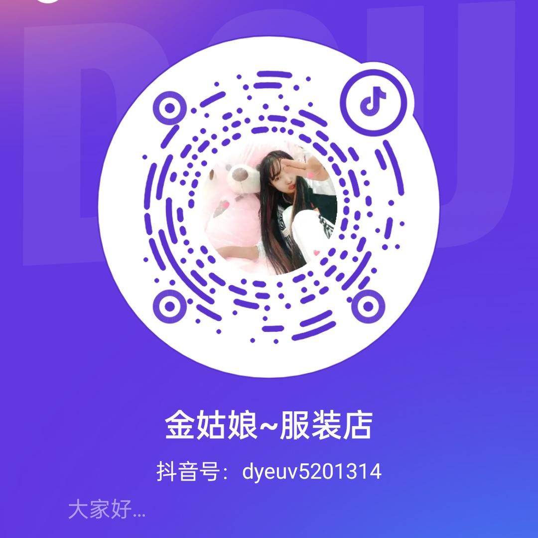 阿克苏市金姑娘服装店