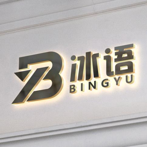 冰语%皮具工厂店