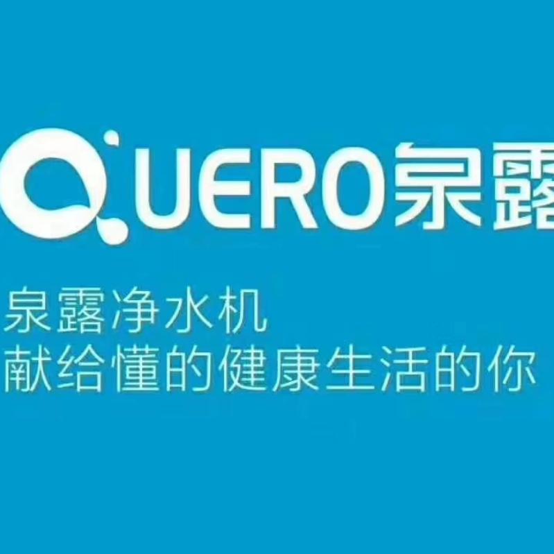 泉露净水京华管业