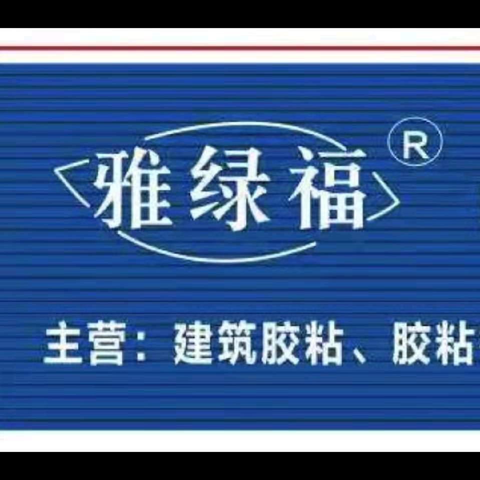 雅绿福胶业