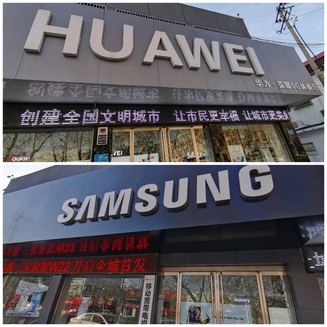 薛城三星体验店