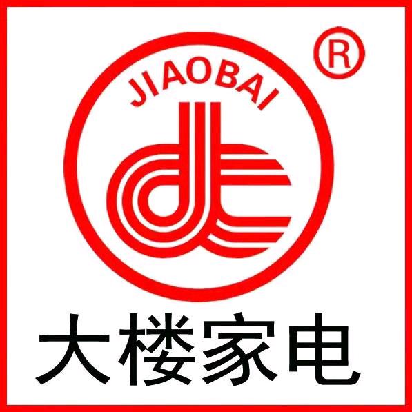焦百家电超市——体验官