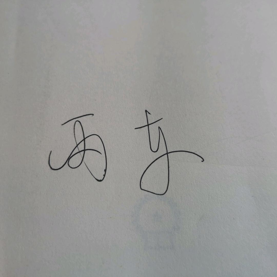 雨东~