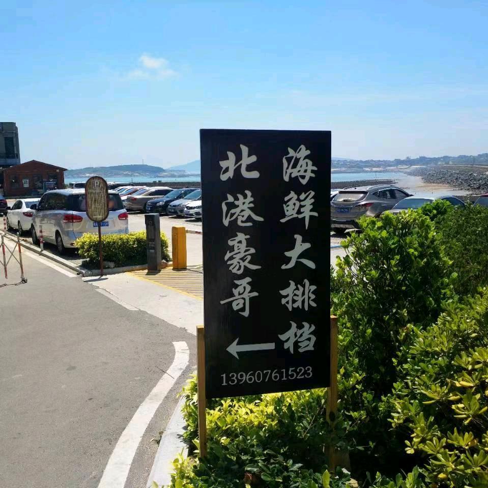 豪哥海鲜楼官方号