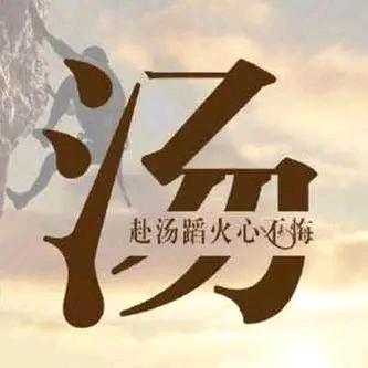 存哥