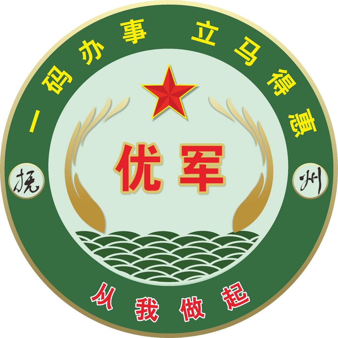 优军码