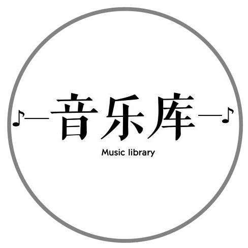 音乐厅