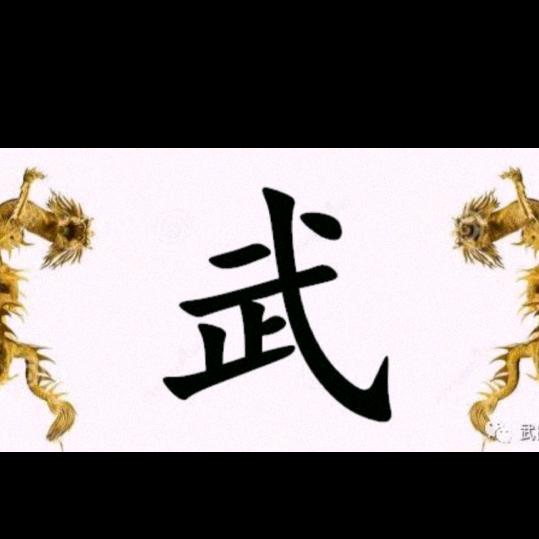 曹县武松