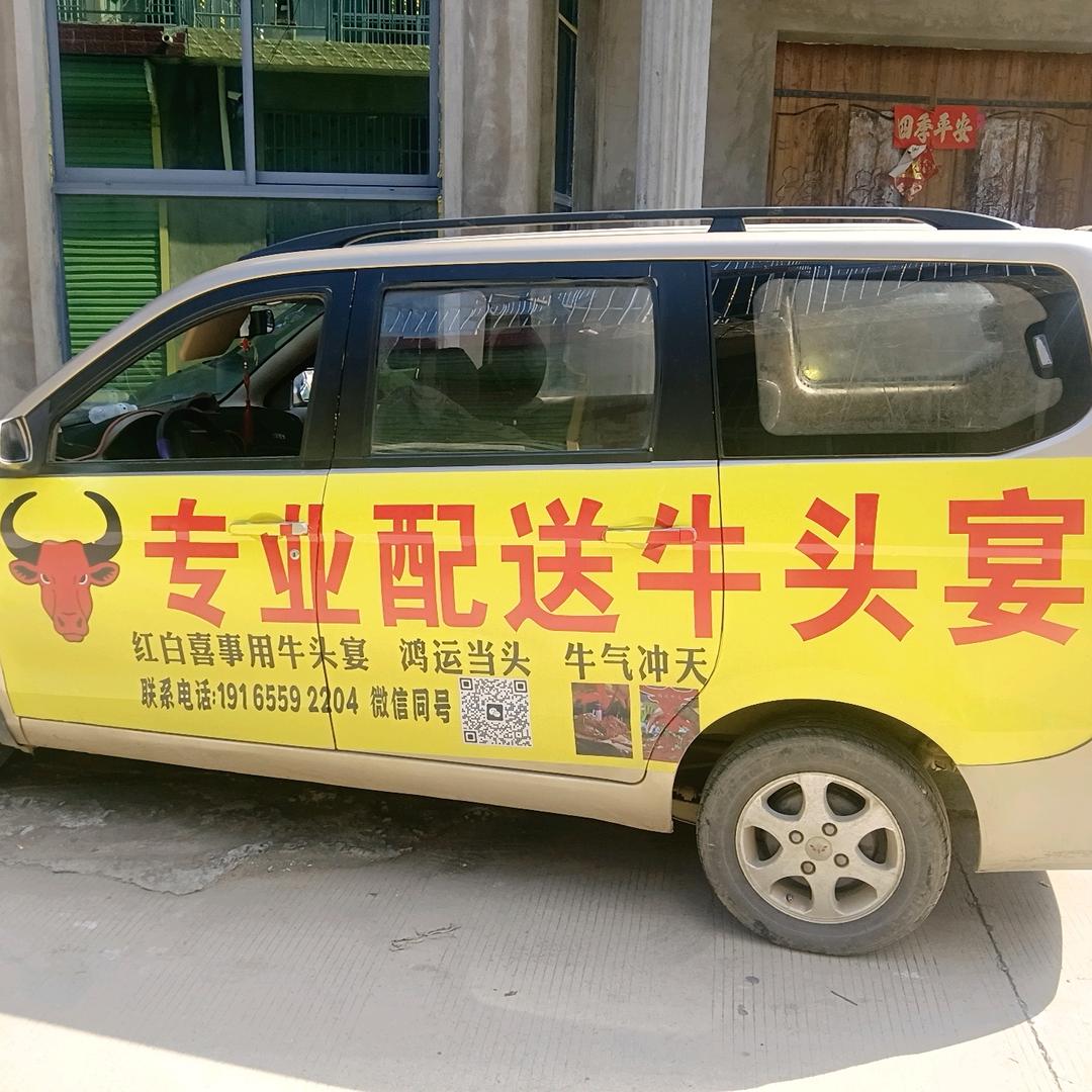 刘大厨牛头宴(批发配送中心)