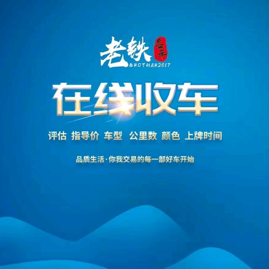 三亚老铁二手车堂哥