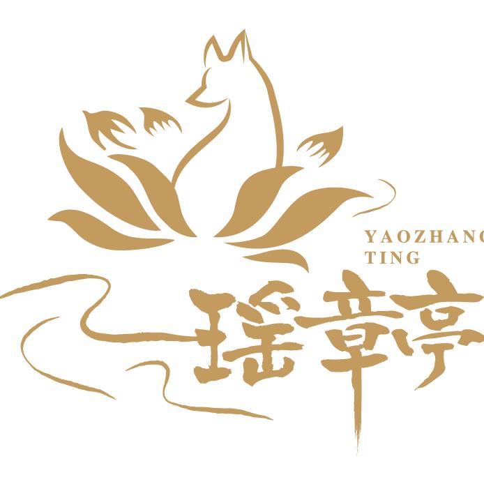 瑶章亭