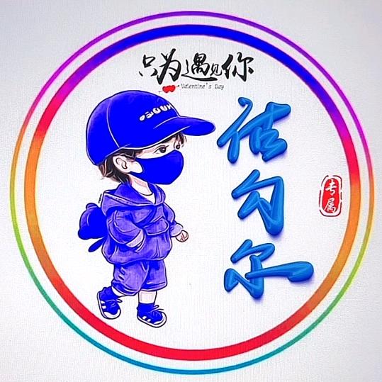 估勾尔