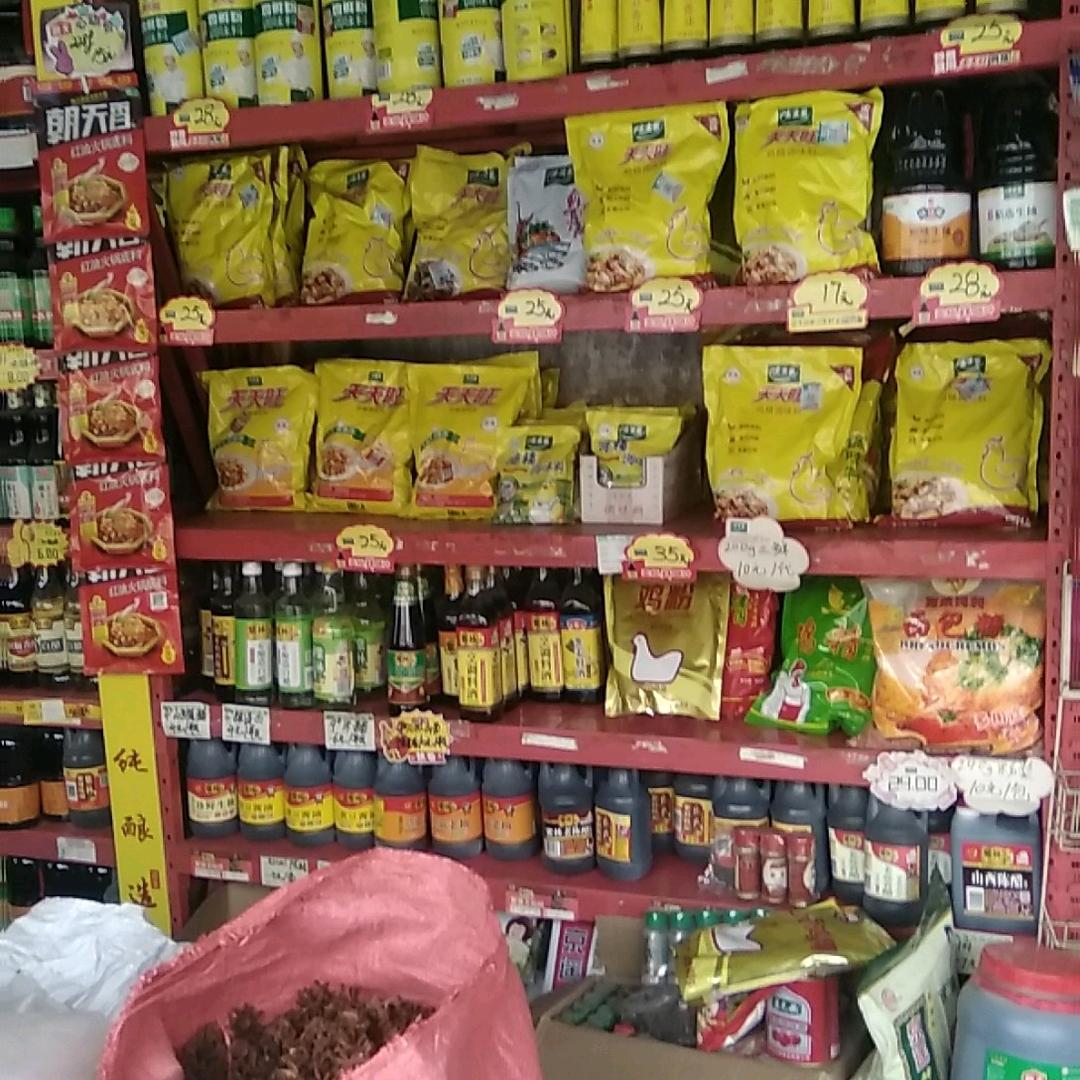 小鸿调味品经营部