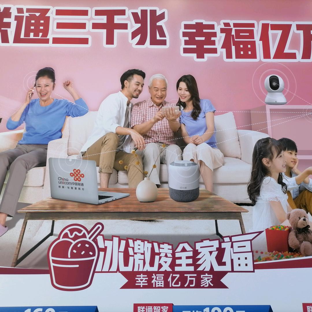 阳光商贸城联通营业厅