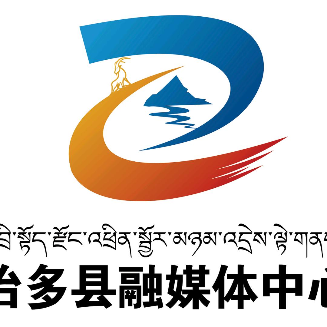 治多县融媒体中心