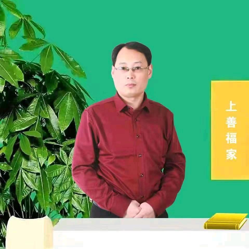 上善福家赵冠棠