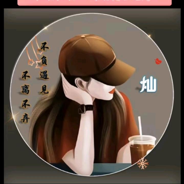 ༊এ未来可期᭄༊༊
