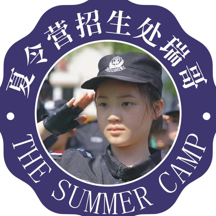 湖南小警察夏令营朱老师