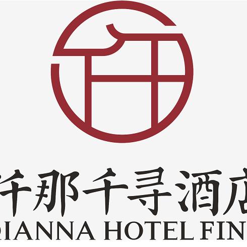 仟那千寻酒店（海昌海洋馆方特店）