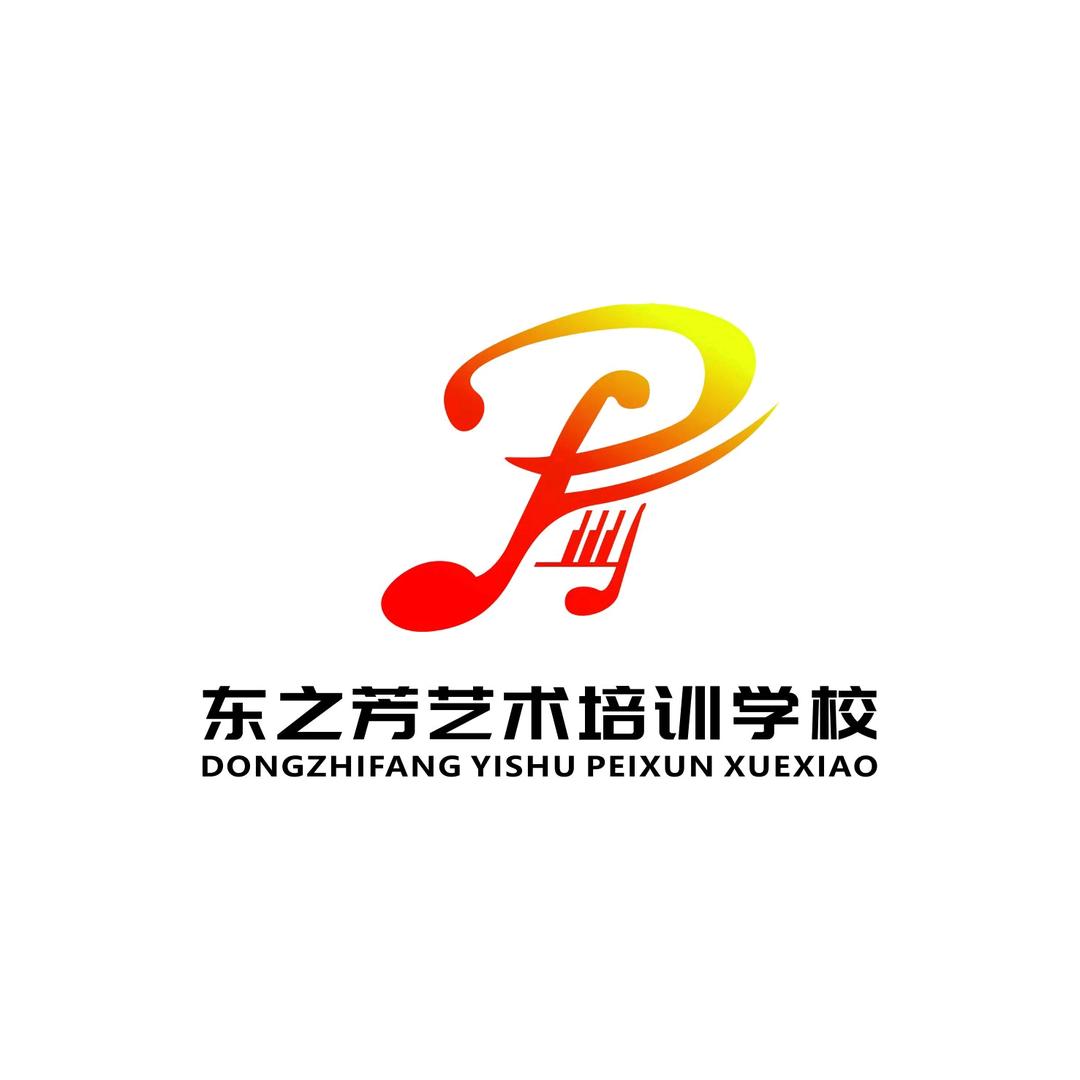 太原东之芳艺术培训学校