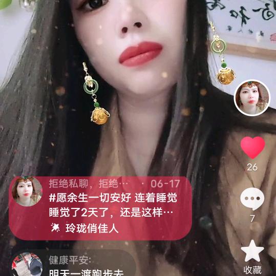 珍珍，拒绝私聊，拒绝合拍