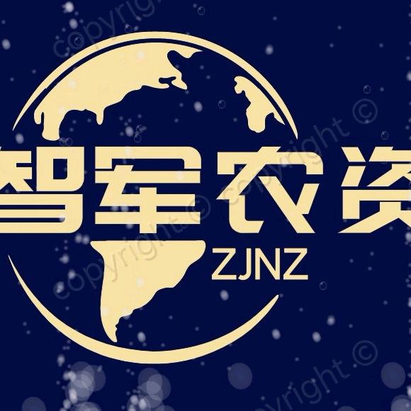 庙上智军农资（冬枣管理）