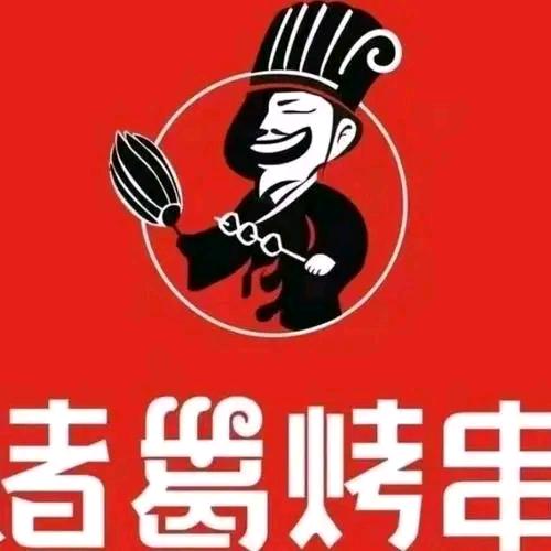 诸葛烤串烤面筋