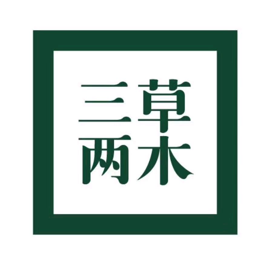 药💋不能停