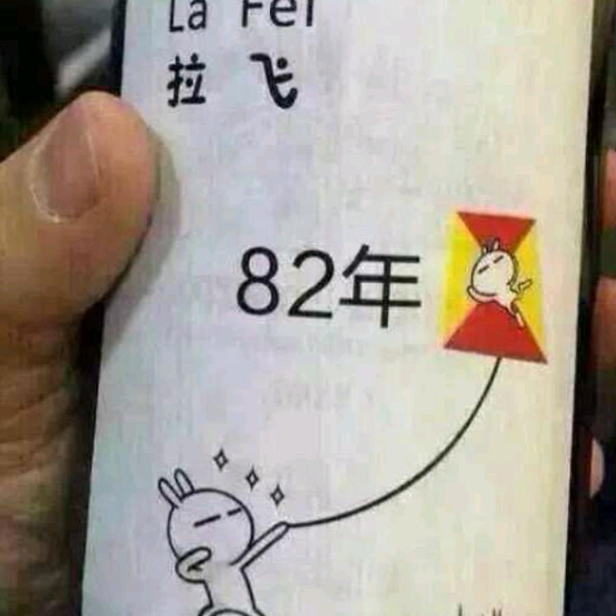 ꧁九妹꧂