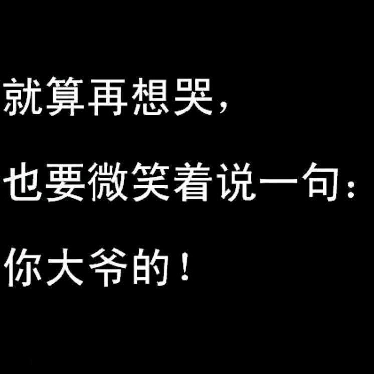 任我行