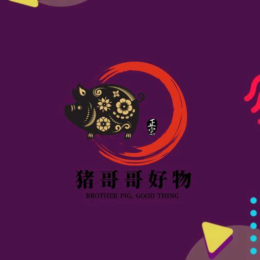 绩溪猪哥（黑猪）