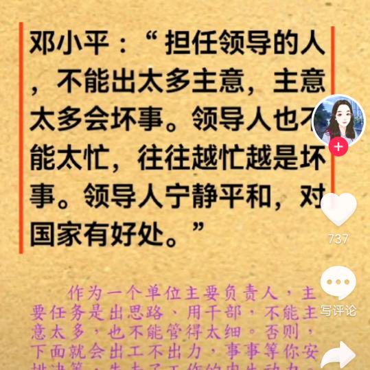 淡泊安然