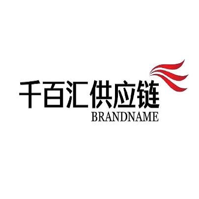 千百汇供应链
